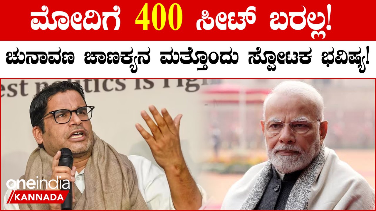 Prashant Kishore ಪ್ರಕಾರ ತೆಲಂಗಾಣದಲ್ಲಿ ಬಿಜೆಪಿ ಮತ್ತು ಕಾಂಗ್ರೆಸ್ ನಡುವಿನ ತೀವ್ರ ಪೈಪೋಟಿ ನಡೆಸುತ್ತಿದೆ.