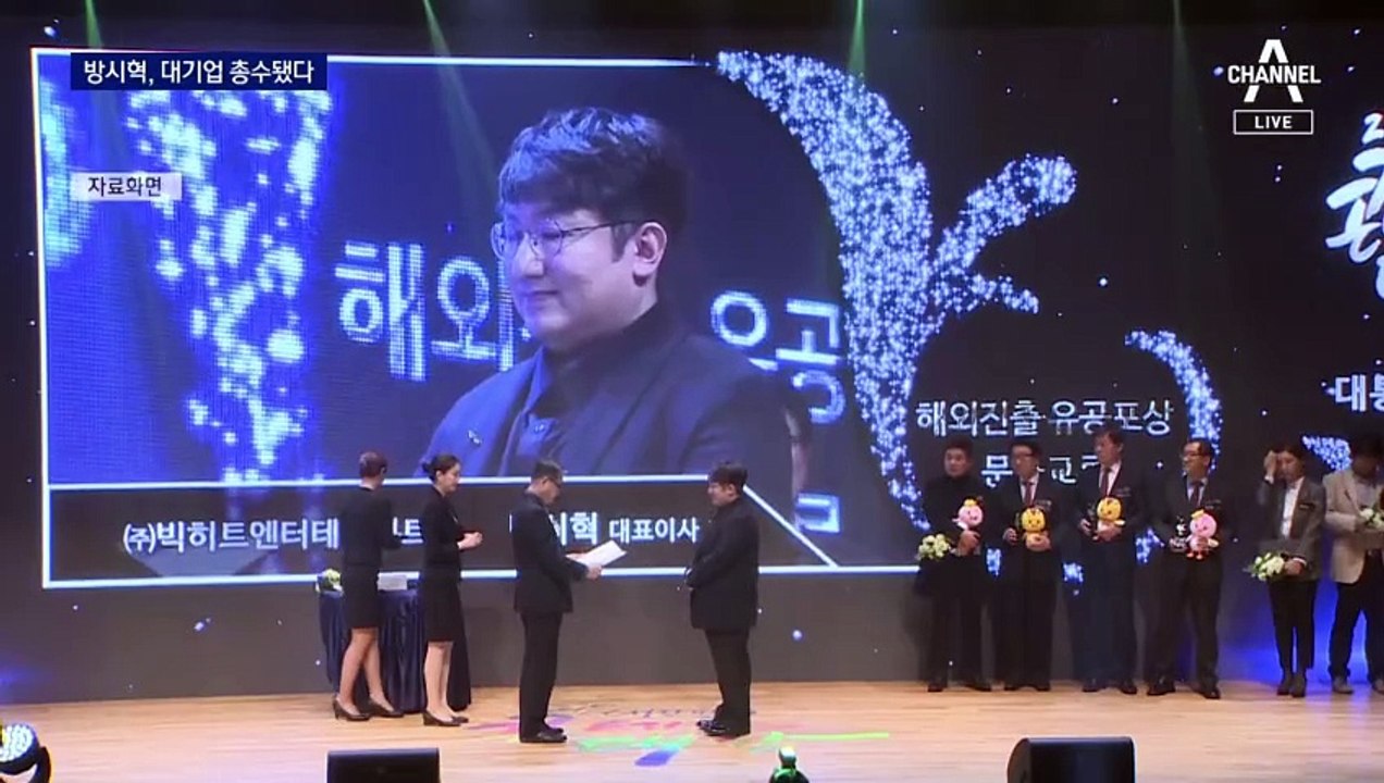 ‘하이브’ 방시혁, 엔터사 첫 대기업 총수됐다