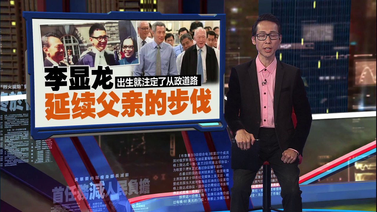 新加坡总理交棒 | 新旧交接之际  回顾李显龙成长故事