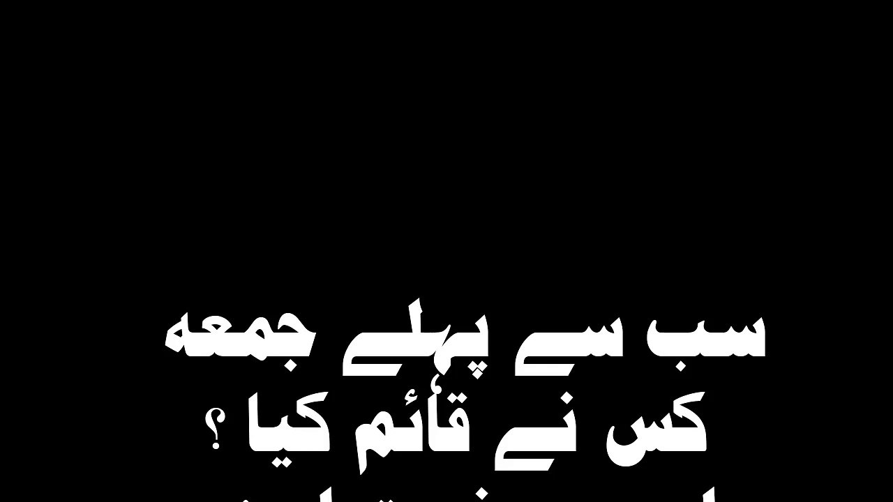 Important Islamic questions and their answers __ Important information