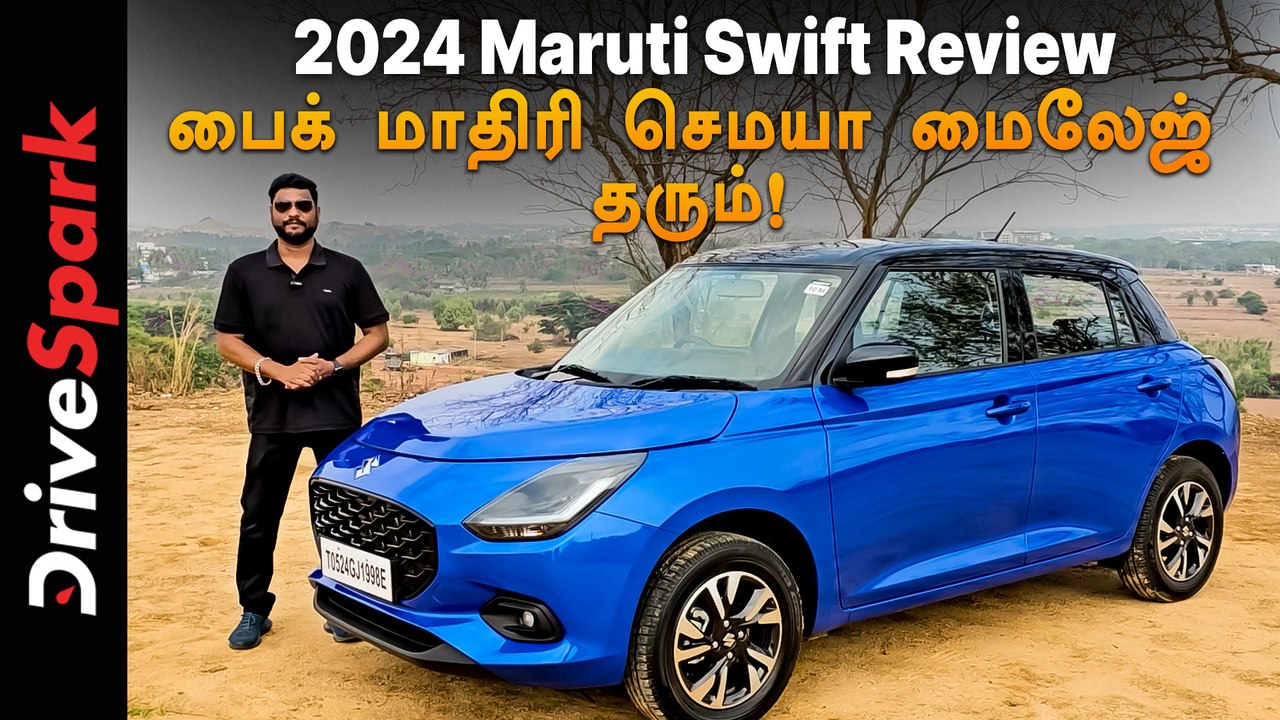 பைக் மாதிரி சூப்பர் மைலேஜ் தரும் மாருதி ஸ்விஃப்ட் காரை ஓட்டி பார்க்க எப்படி இருக்குது!