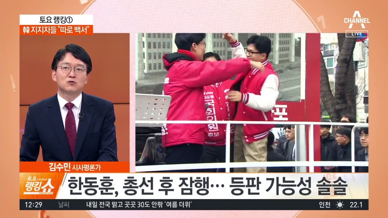 한동훈, 공격할수록 등판 당겨진다?