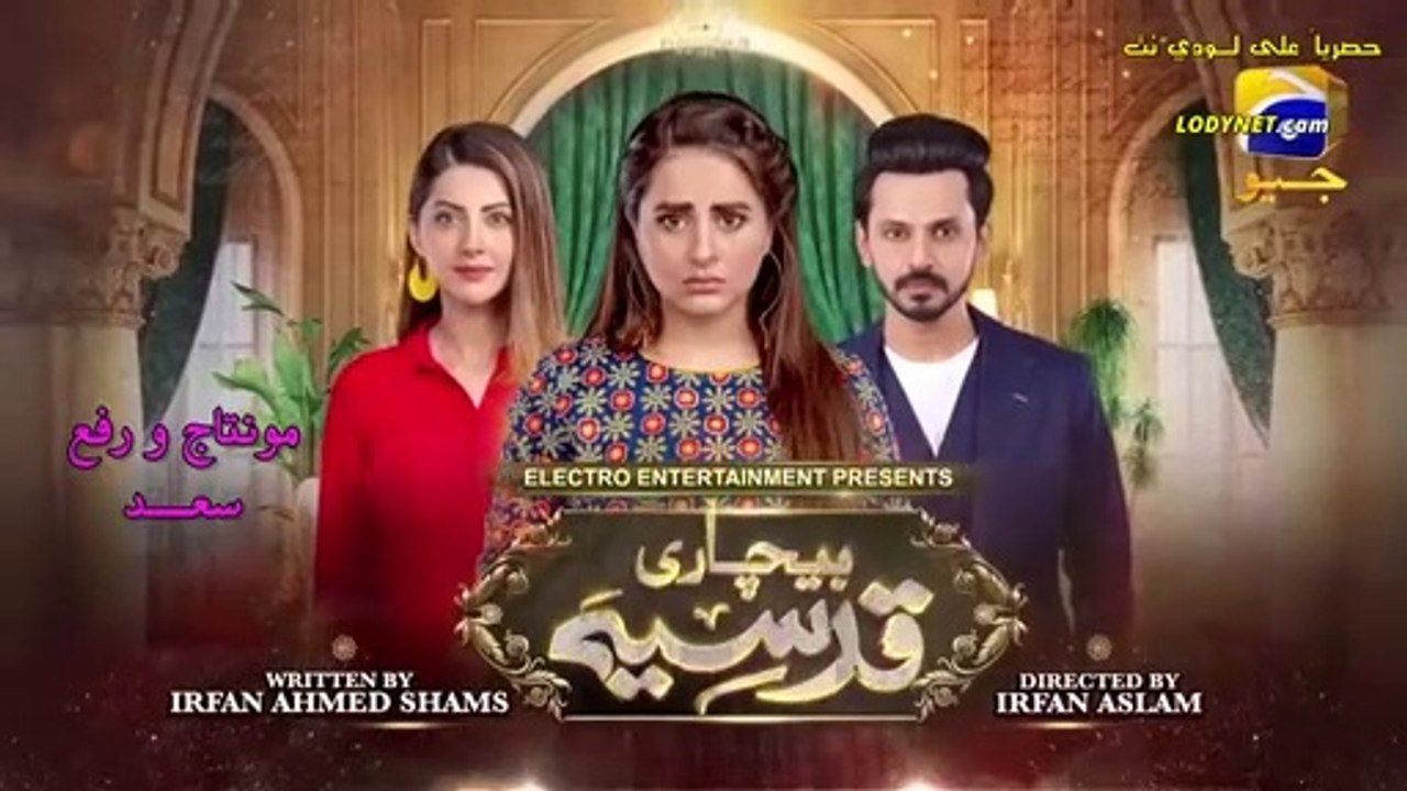 مسلسل باكستاني قدسية مترجم حلقة 1