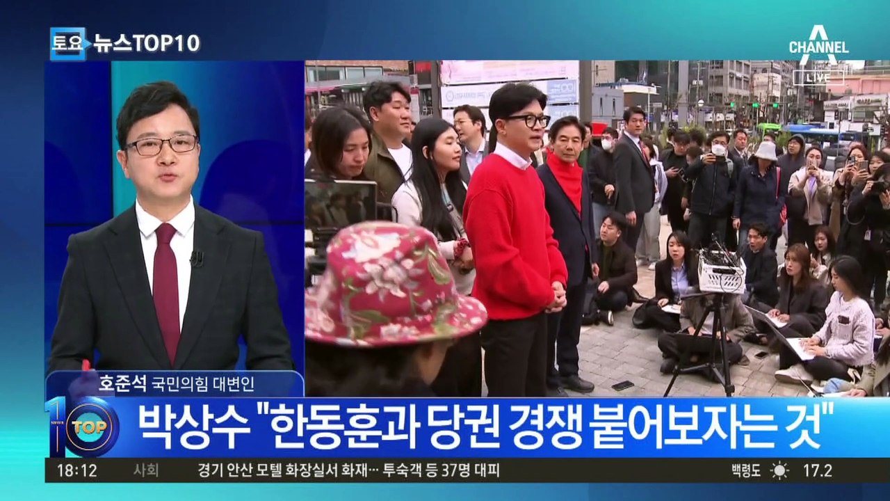 국민의힘 108석…한동훈 ‘덕분’ vs 한동훈 ‘탓’