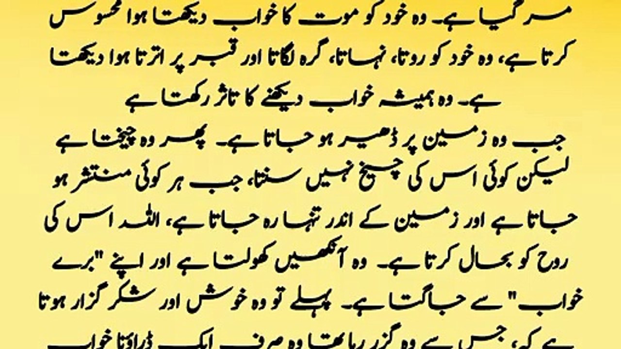 Islamic video | urdu story| Urdu story in islam| Islamic story in Urdu