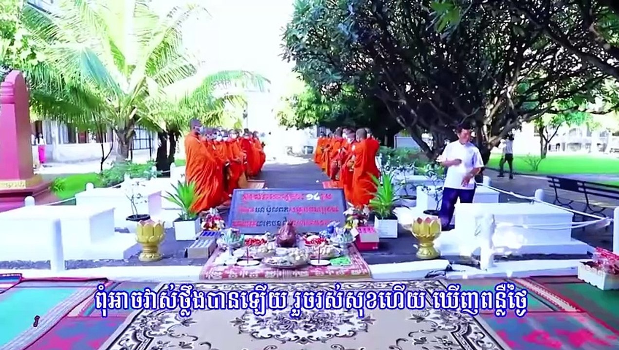 ២០ ឧសភា យើងចងចាំពុំភ្លេច