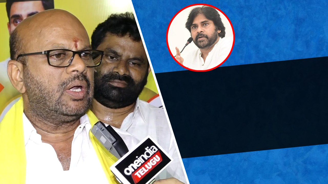 సీటు వదిలేసినందుకు బాధగా లేదా..? | Pithapuram | Oneindia Telugu