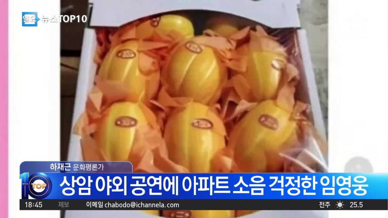 임영웅, 순위도 미담도‘영웅’