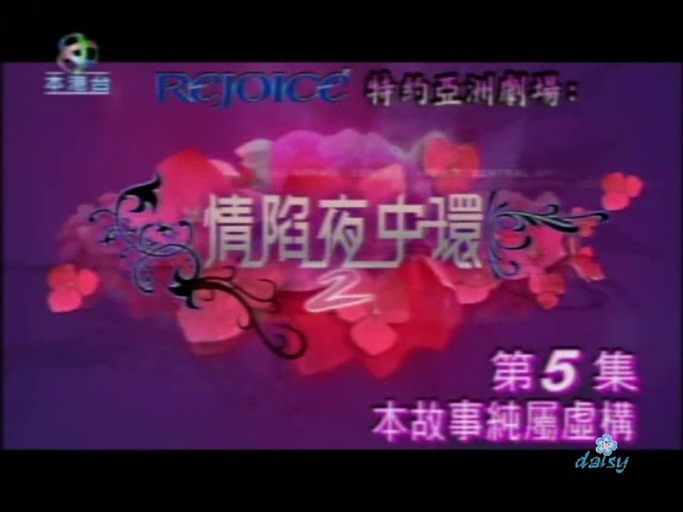 Tập 5 - Bẫy Tình Phần 2 (Lồng tiếng)_DV Diệp Tuyền, Trương Văn Từ, Trần Khải Thái, Viên Văn Kiệt