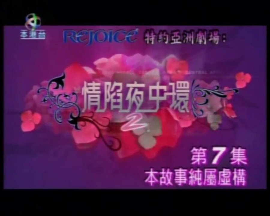 Tập 7 - Bẫy Tình Phần 2 (Lồng tiếng)_DV Diệp Tuyền, Trương Văn Từ, Trần Khải Thái, Viên Văn Kiệt