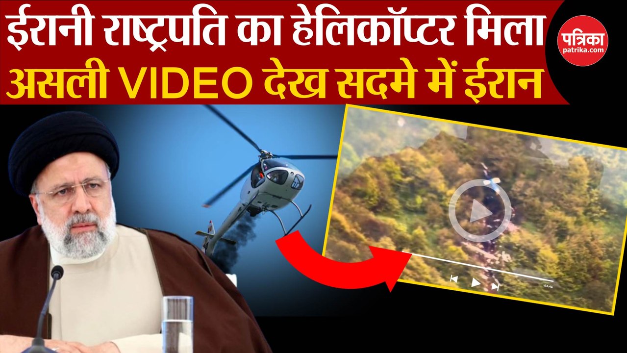 Ebrahim Raisi Helicopter Crash