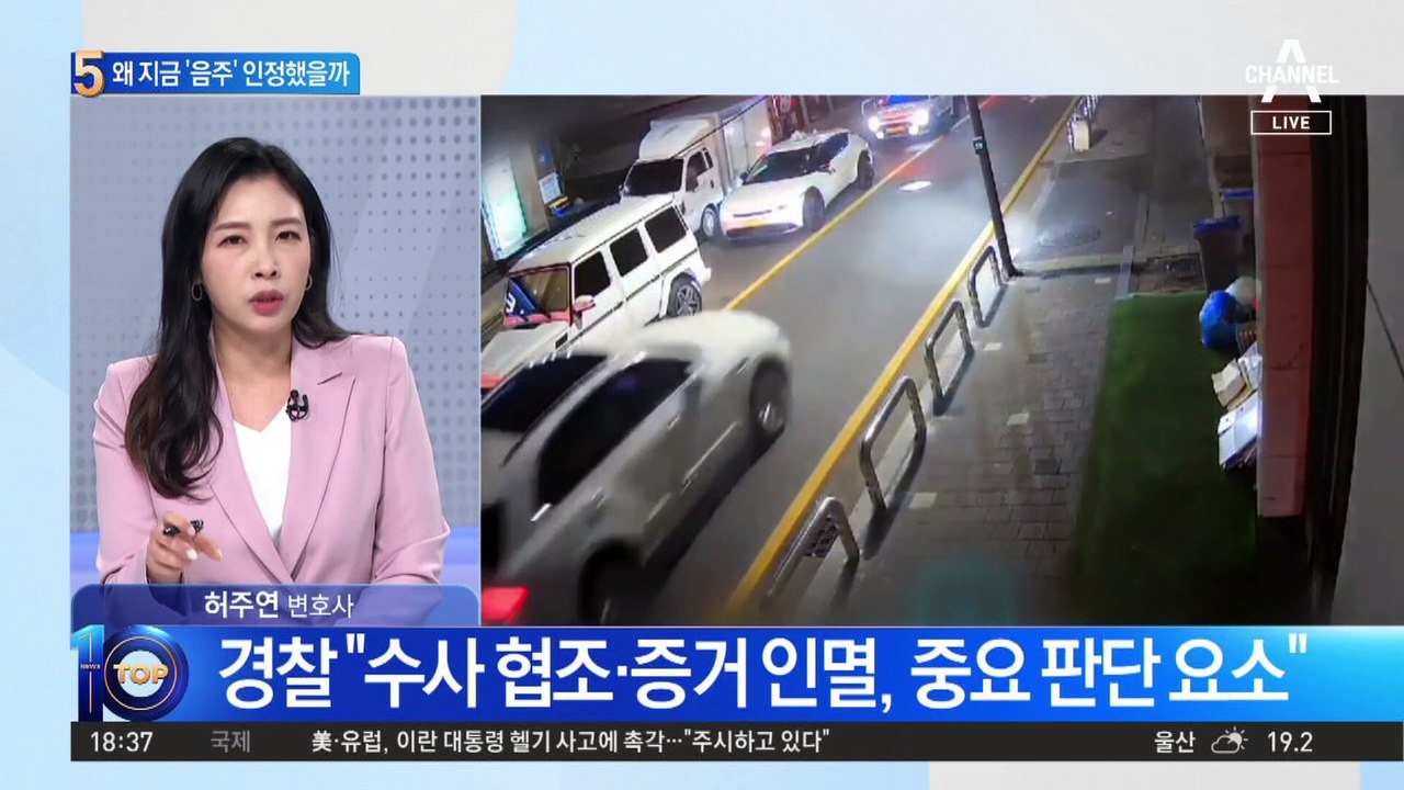 김호중, 왜 지금 ‘음주’ 인정했을까