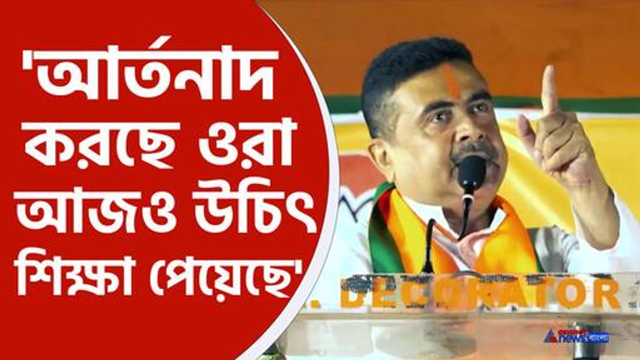 বারাসাতে বিস্ফোরক শুভেন্দু অধিকারী