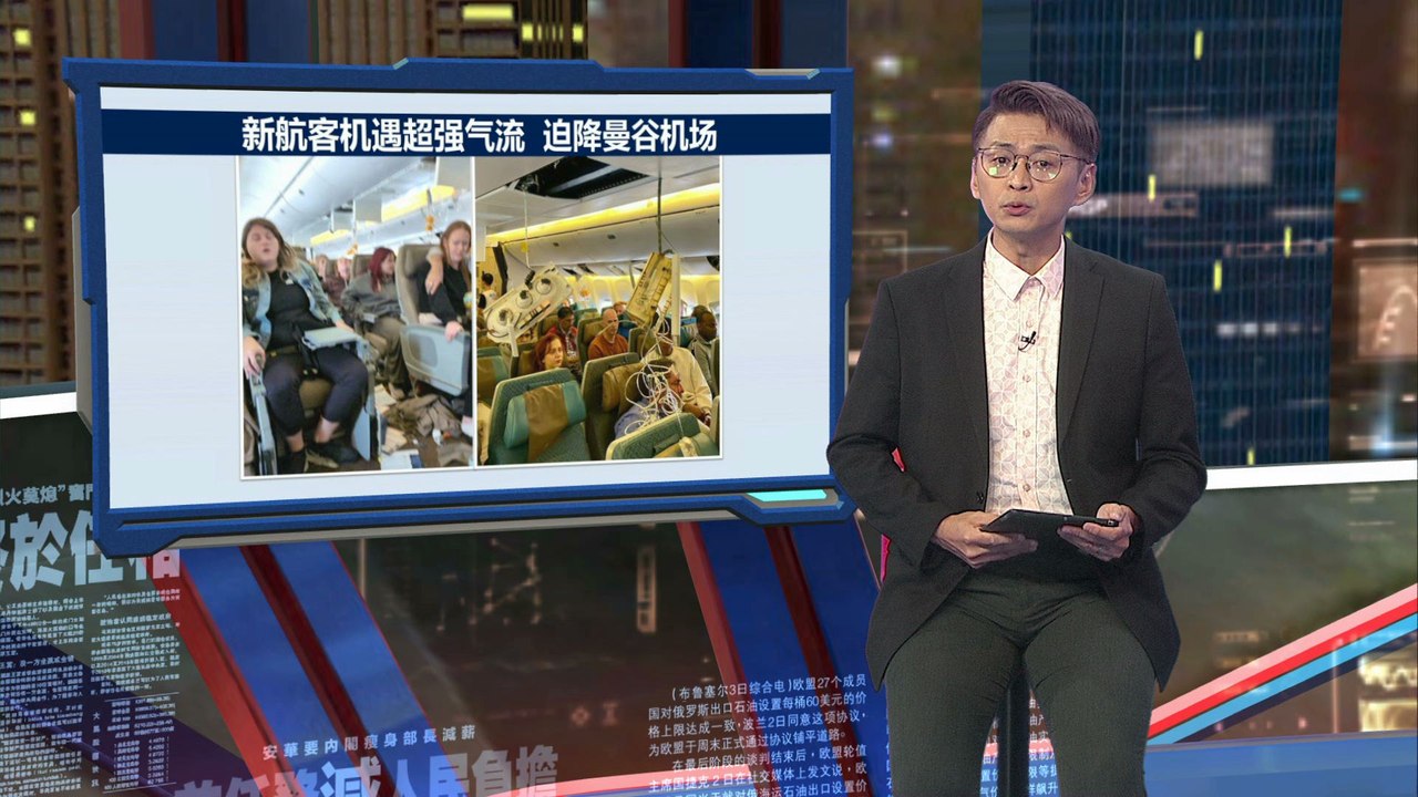 伦敦飞狮城遇强对流   新航客机迫降致2死