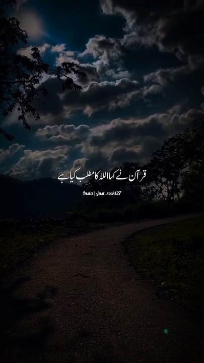 Allah Ka Matlab Kya? 🕊️