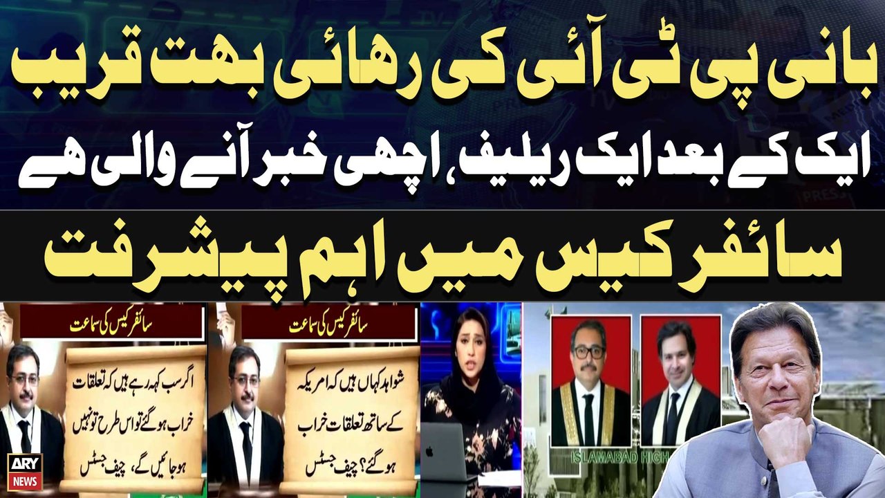 PTI Chief Gets Big Relief in  Tyrian White Case - Important Developments in Cipher Case - Report