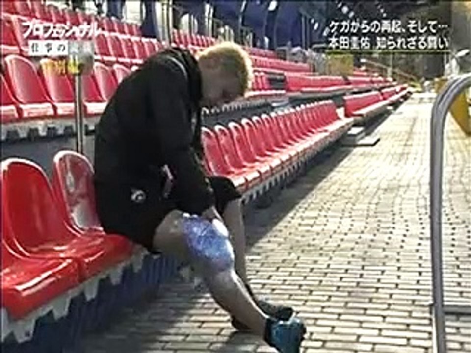 仕事の流儀　本田圭佑　信じる力