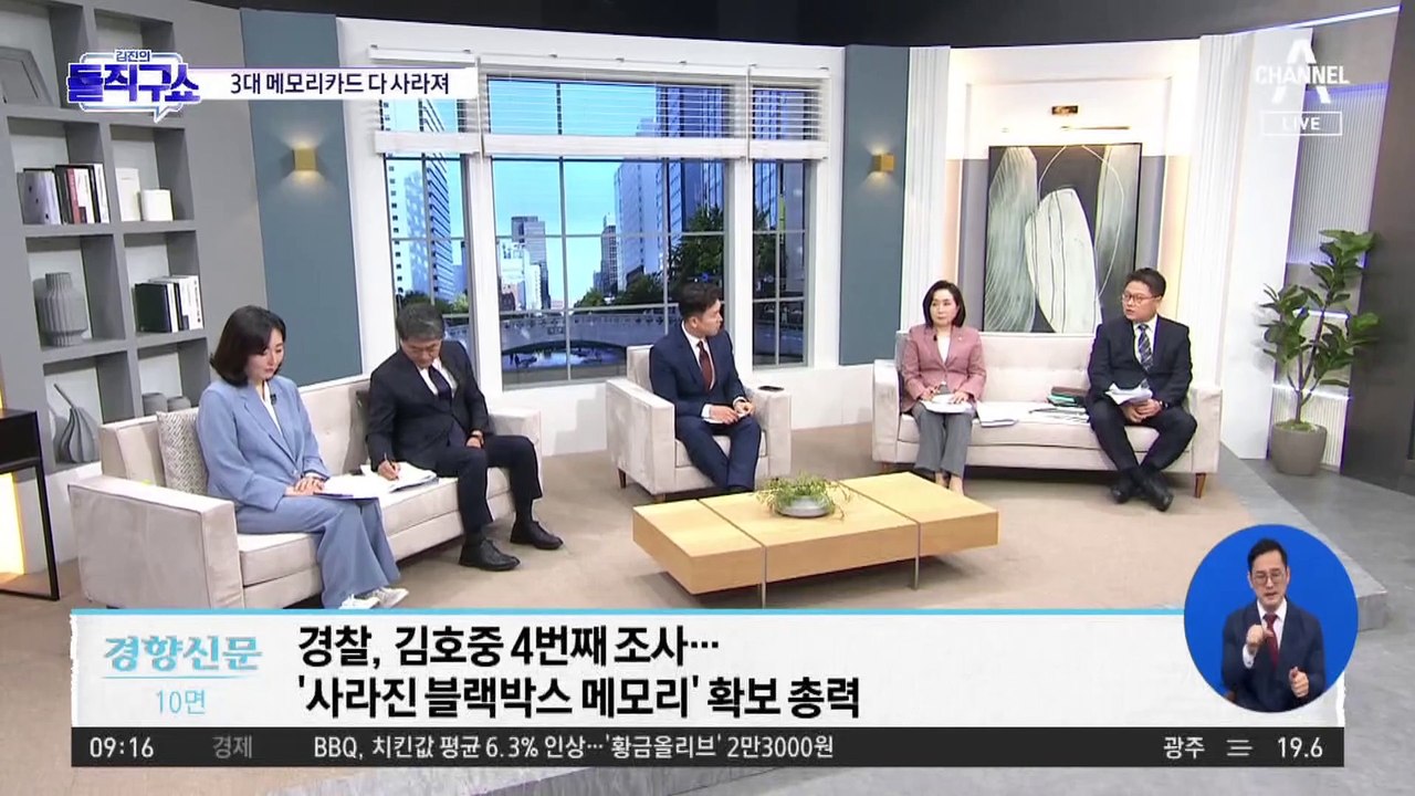 김호중 탔던 차량 3대 블랙박스 메모리카드 사라져