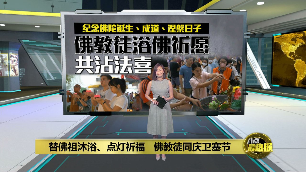 纪念佛陀诞生、成道、涅槃日子   佛教徒同庆卫塞节