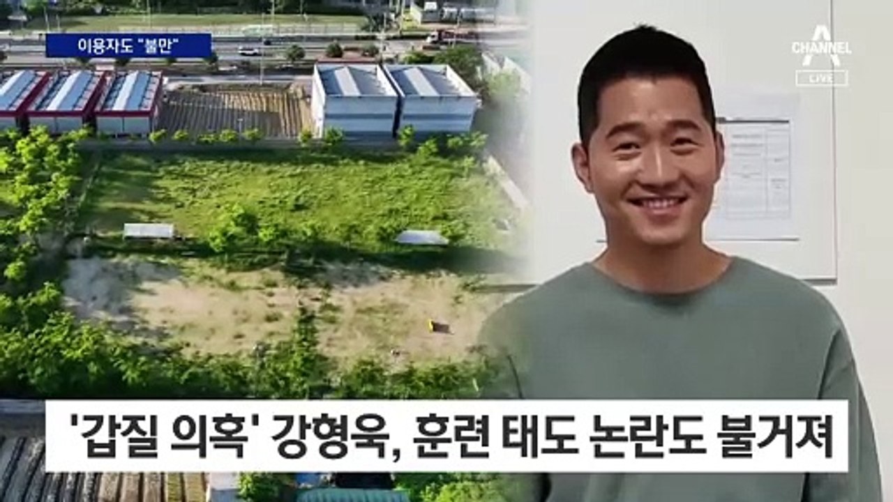 “강형욱, 대형견 견주에 고압적”…이용자 불만도