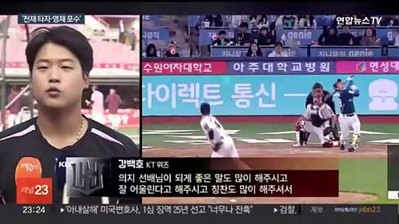 포수 마스크 쓴 '천재' 강백호 "도전, 변화, 성공적"