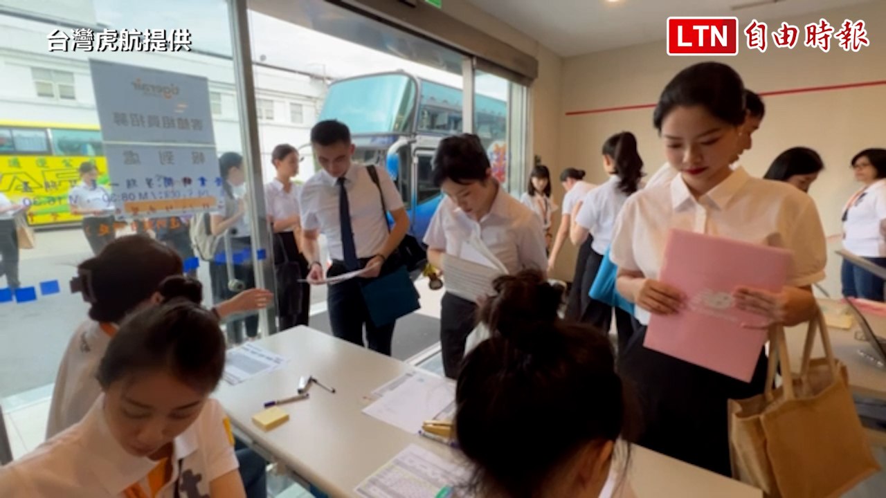 台灣虎航徵選空服員 吸引近3000人報名(台灣虎航提供)