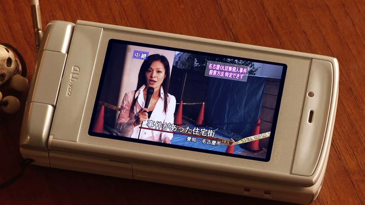 Teketeke (2009) Japanese Horror Movie