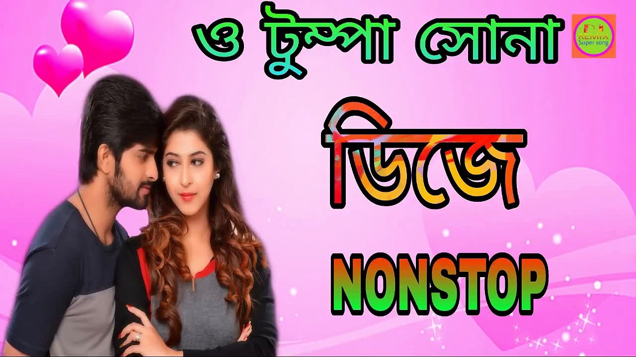 BENGALI SONG  NONSTOP djবাংলা গান ননস্টপ ডিজে)