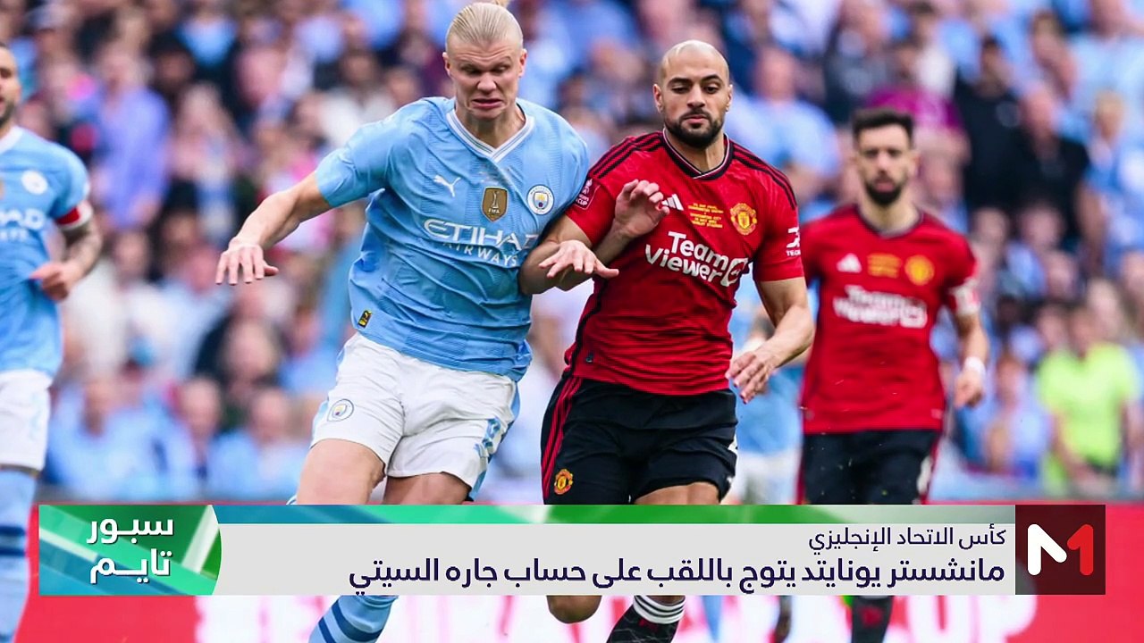 سبور تايم: السبت 25 ماي 2024   - 25/05/2024