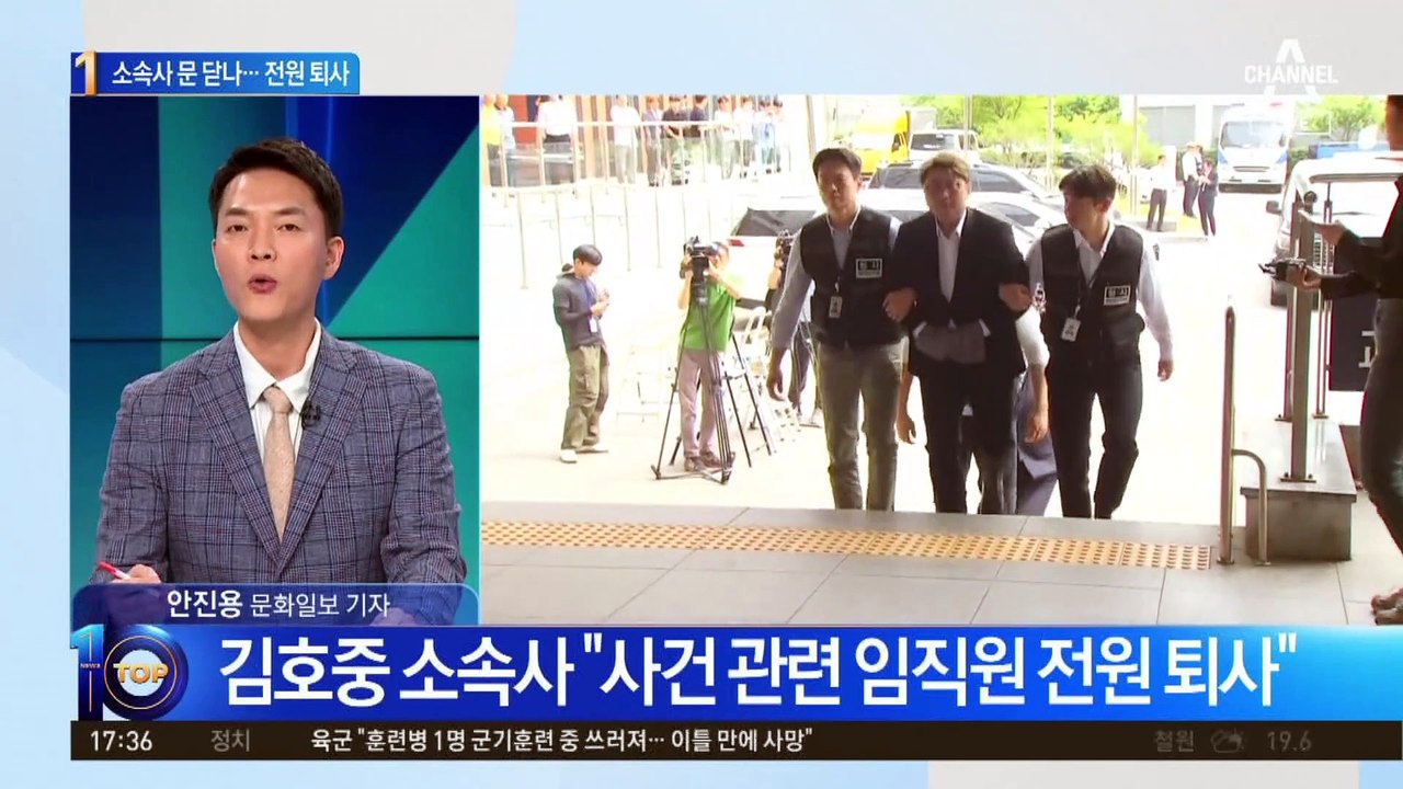 김호중 소속사, 폐업 수순?…“관련 임직원 전원 퇴사”