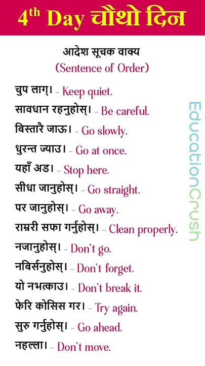 Day - 4 साना साना वाक्यांश (Forms of Small) Speeches ) #englishtips #englishvocabulary #englishhome