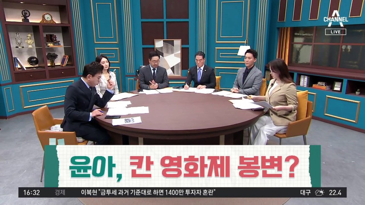 윤아, 막아선 팔에 ‘주춤’…“칸 영화제 인종차별” 발칵