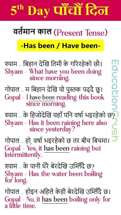 Day - 5 English Basic देखी बुझौ | Learn Simple Present Tense | How to Learn English Grammar