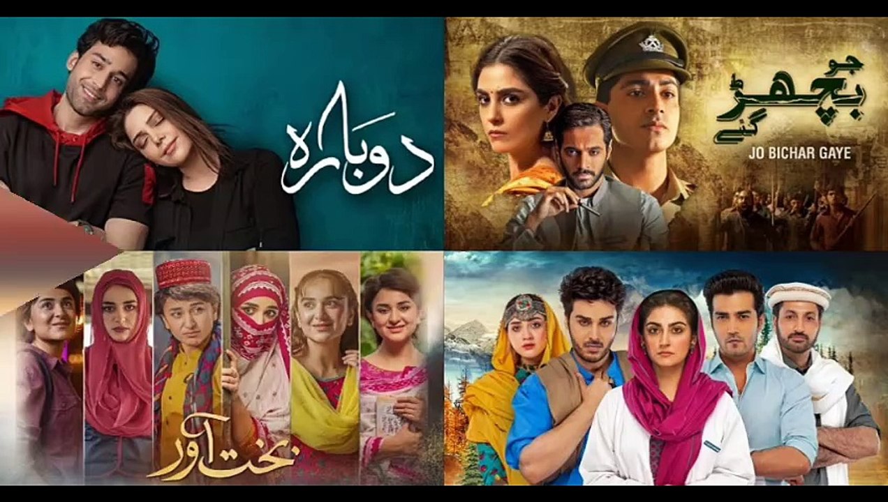 Top 10 Emotional Dramas of Pakistan | Pakistan Emotional Dramas List | Emotional Dramas