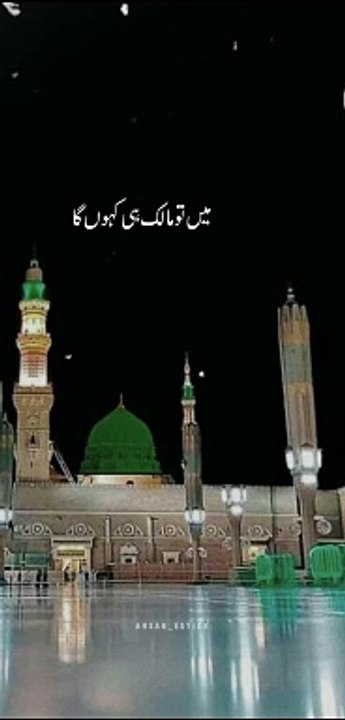 Naat#viral#famousnaatnaat # trending #viral