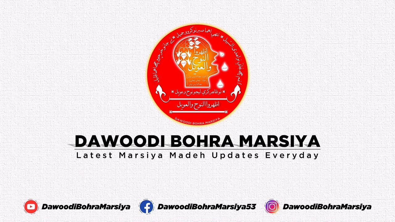 Tuesday Daily Dua - Dawoodi Bohra