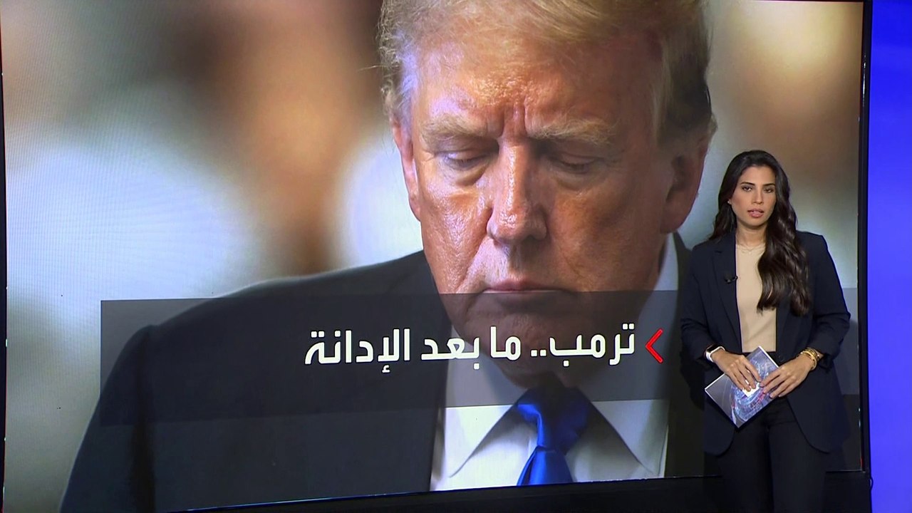 ترمب يواجه عقوبة السجن.. هل يستطيع خوض الانتخابات من داخل الأسوار؟