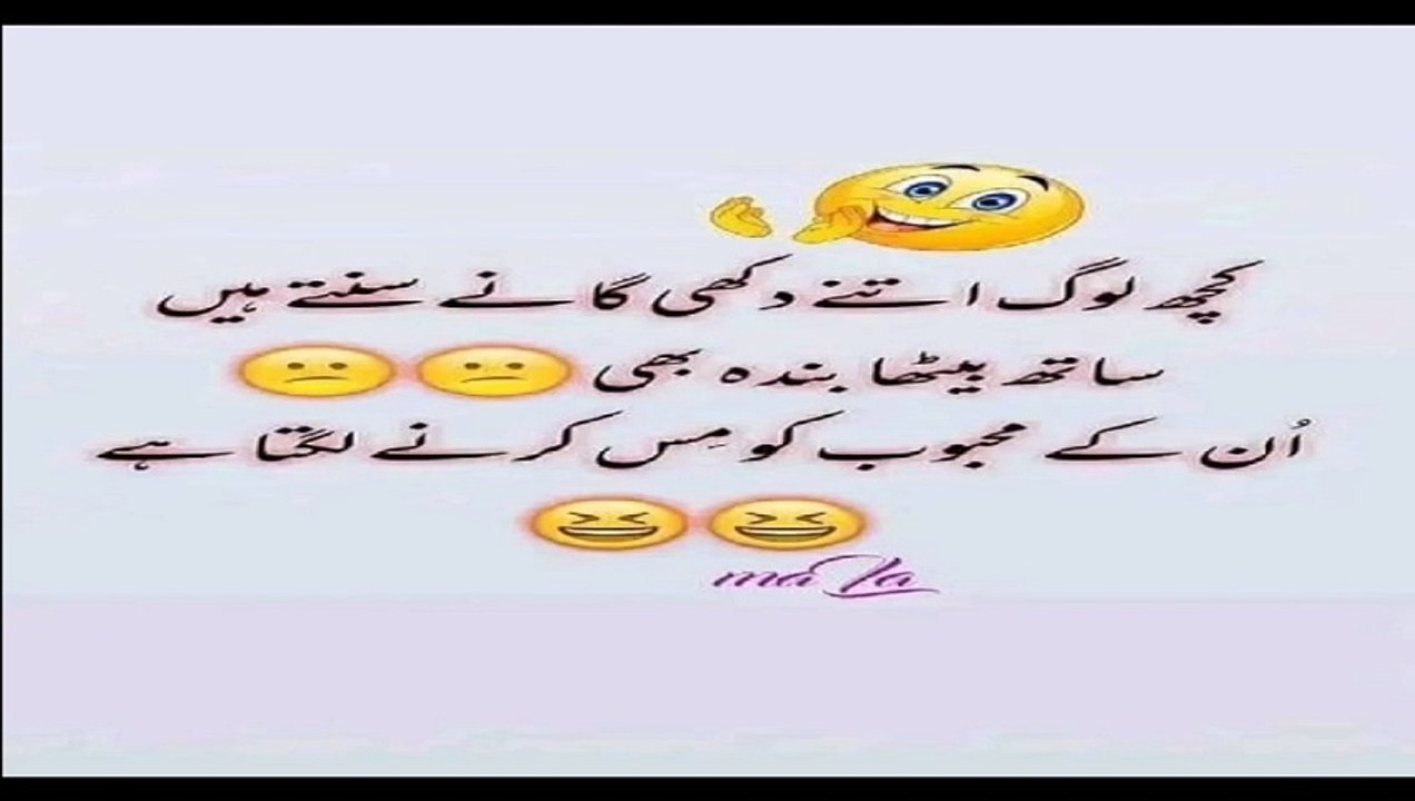 Urdu jokes | urdu funny jokes  | jokes ka pitara | Hindi funny jokes  |