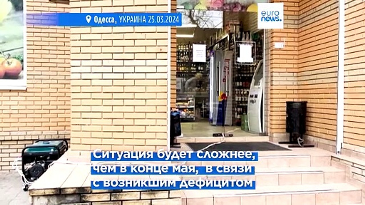 Кризис в энергосистеме Украины из-за российских атак