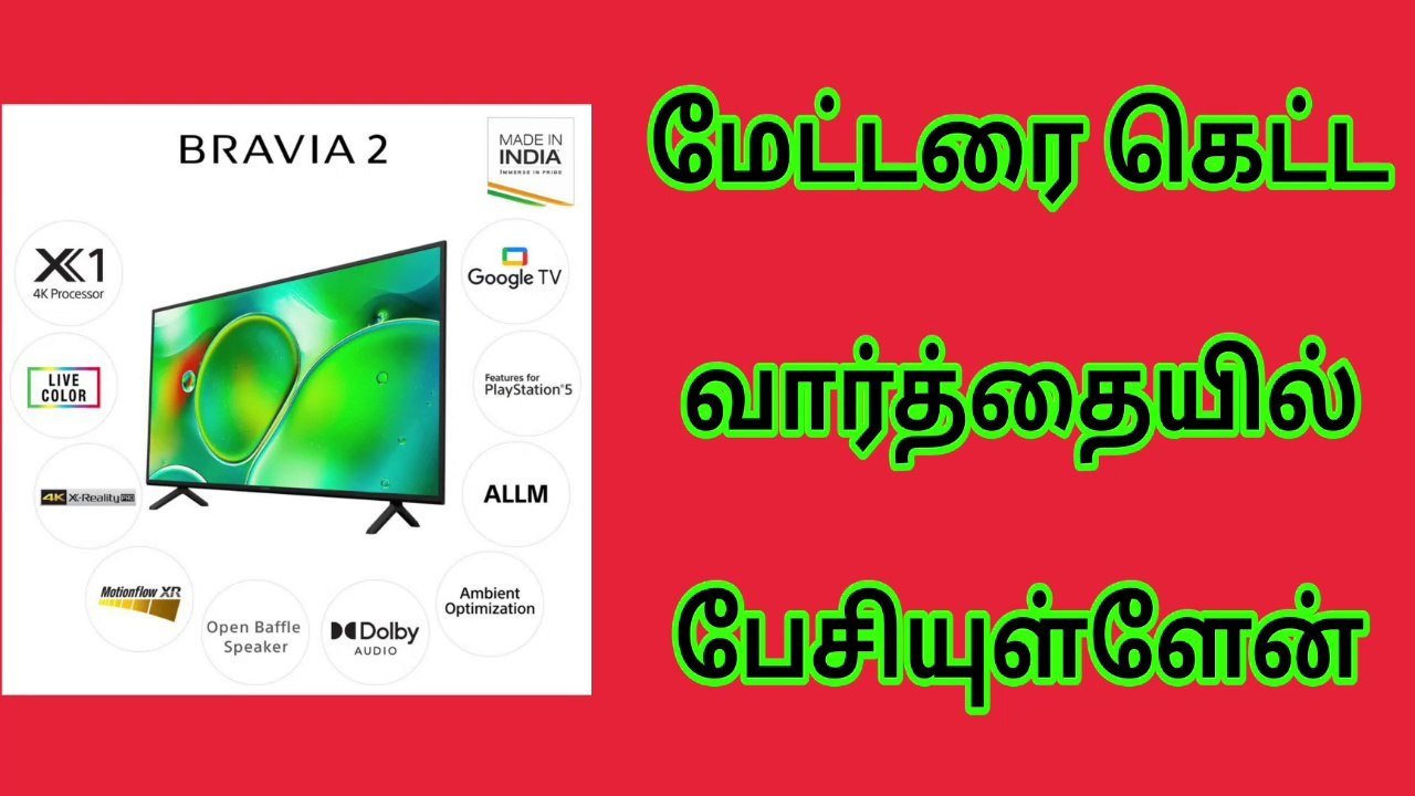 Sony Bravia 2 65 inch Tv | Tamils Sex Stories | Tamil Kamakathaikal | Kamakathaikal | Sex Stories In Tamil