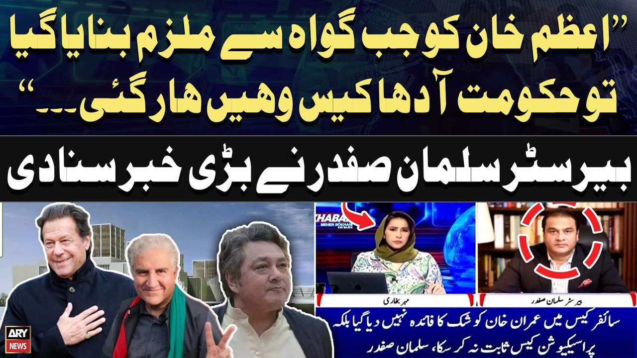 Barrister Salman Safdar told inside story of cipher case