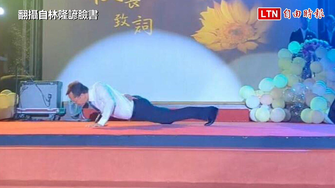 中一中校長林隆諺畢典秀「一手龍」絕技 大轟動背後藏洋葱（翻攝自林隆諺臉書）