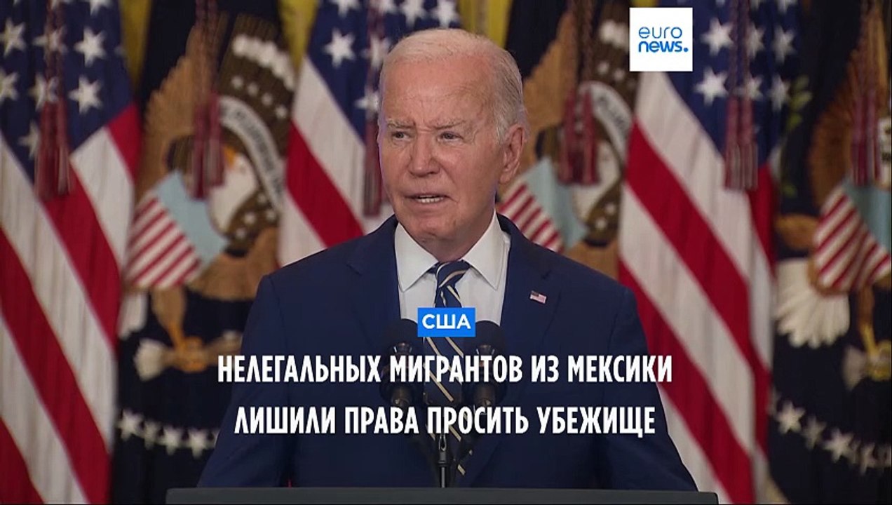 США: нелегалов из Мексики лишили права просить убежища