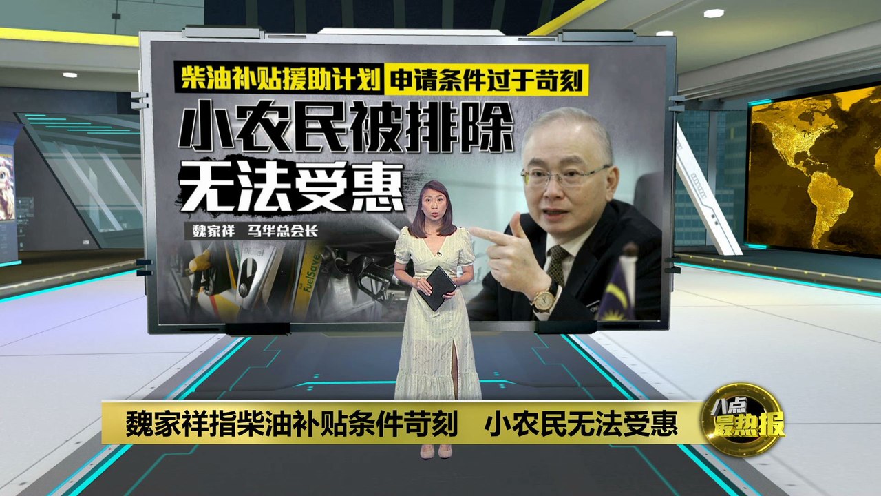 遏止商家借柴油补贴为由牟利      内贸部展开侦查行动紧盯物价