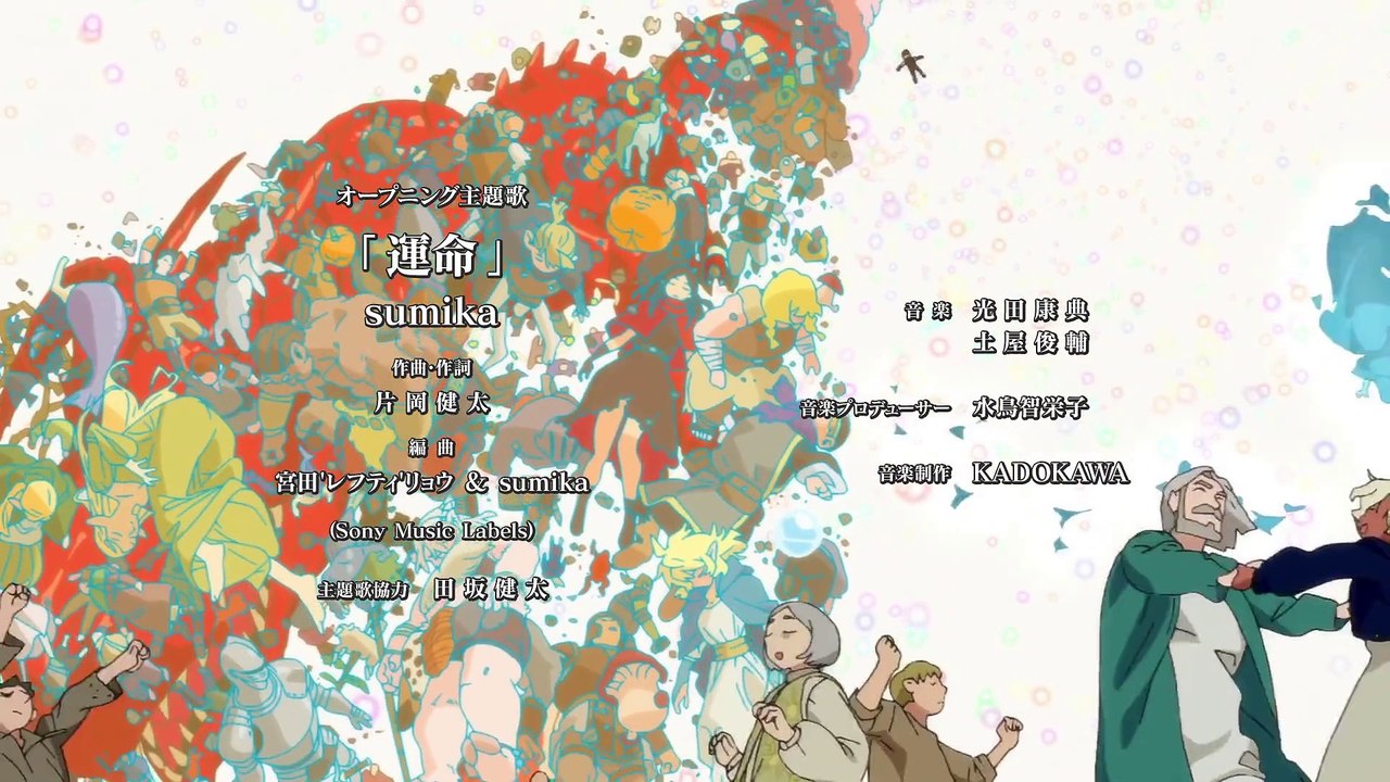 Dungeon Meshi Episodes 23