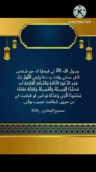 اذان کا بیان