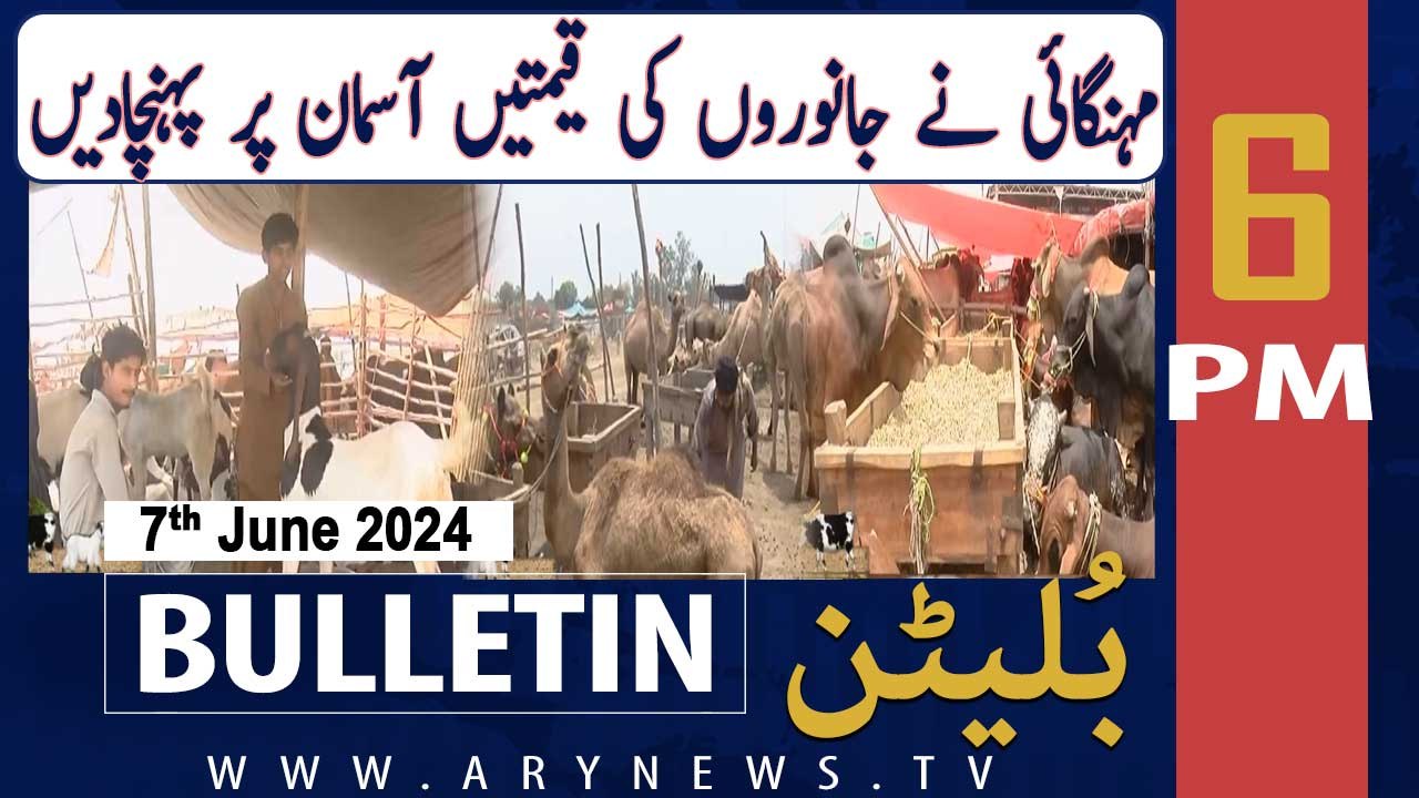 ARY News 6 PM Bulletin News 7th June 2024 | Eid ul Adha 2024 - Latest Update