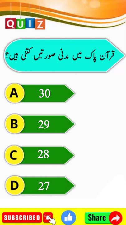 Quiz Answers Islamic #Naat