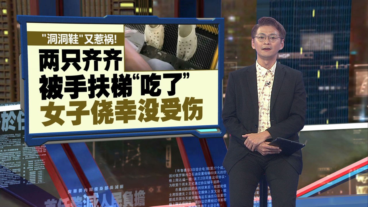 “洞洞鞋”又惹祸！  两只齐齐被手扶梯“吃了”   大马女子险受伤