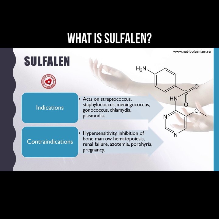 What is sulfalen?